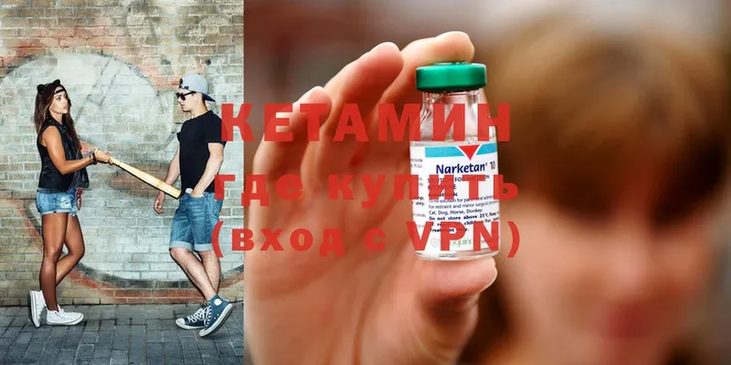 Кетамин ketamine  Нижнеудинск 