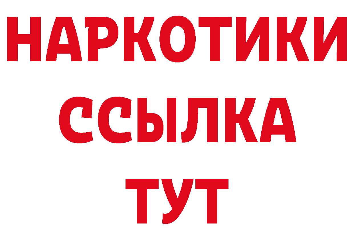 Бутират оксибутират как зайти дарк нет ОМГ ОМГ Нижнеудинск